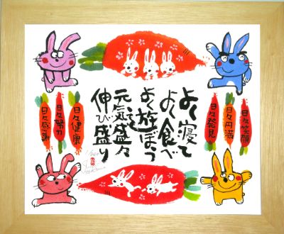 YSE-008 元気盛々